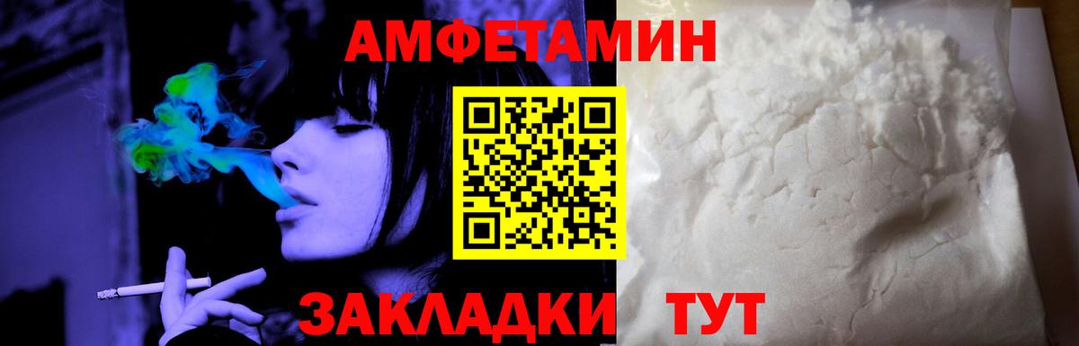 Amphetamine VHQ Первоуральск