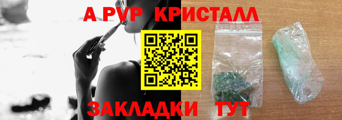 Alpha PVP Соль Первоуральск