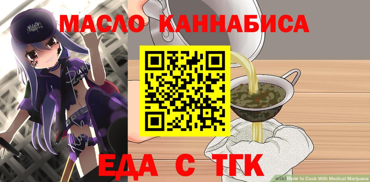 Первоуральск  Еда ТГК марихуана  Вход с VPN 