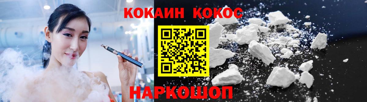 Кокаин FishScale  КОКАИН  Вход с VPN  Первоуральск  COCAIN Боливия 