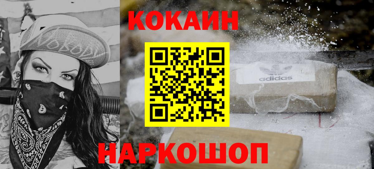 COCAIN 98% Первоуральск