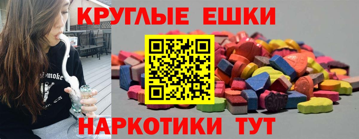 ЭКСТАЗИ ешки Первоуральск