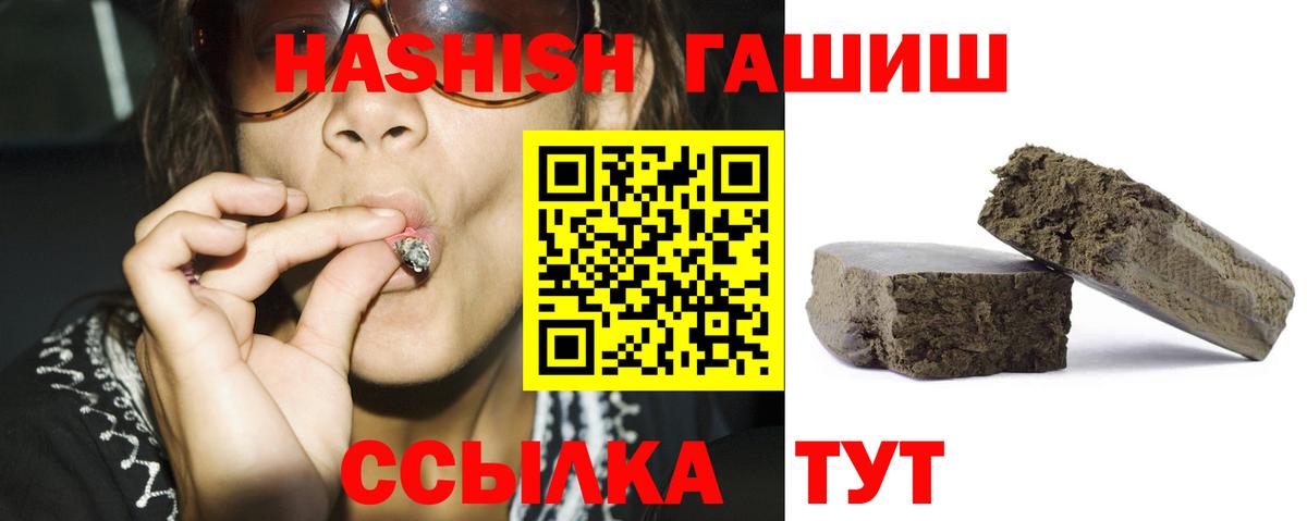 Гашиш 40% ТГК Первоуральск