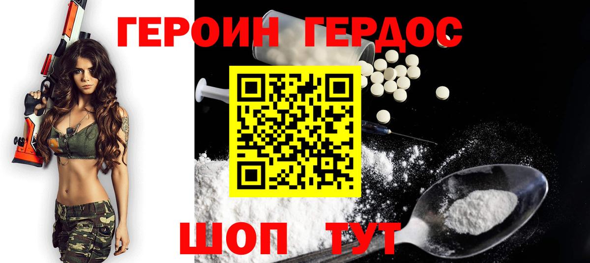 ГЕРОИН Афган  Вход с VPN  Первоуральск 