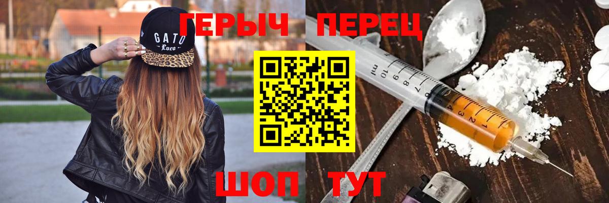 ГЕРОИН белый Первоуральск