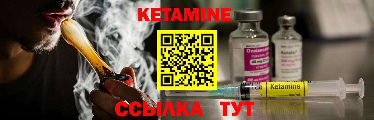 Кетамин ketamine  ссылка на мегу   Первоуральск  Вход с VPN 