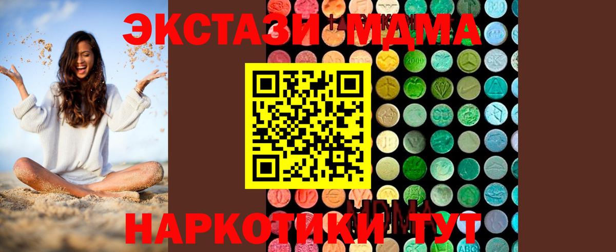 Первоуральск  MDMA Molly  MDMA  Вход с VPN  MDMA VHQ 