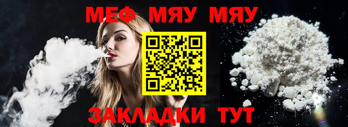 Меф мука Первоуральск