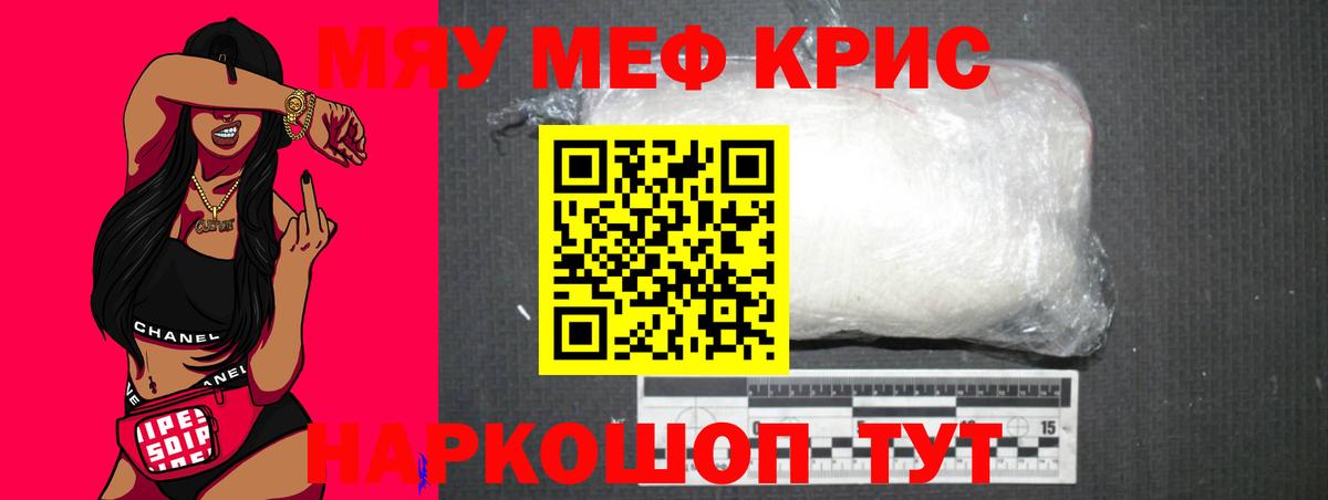 Меф VHQ  Меф  Первоуральск  Вход с VPN 