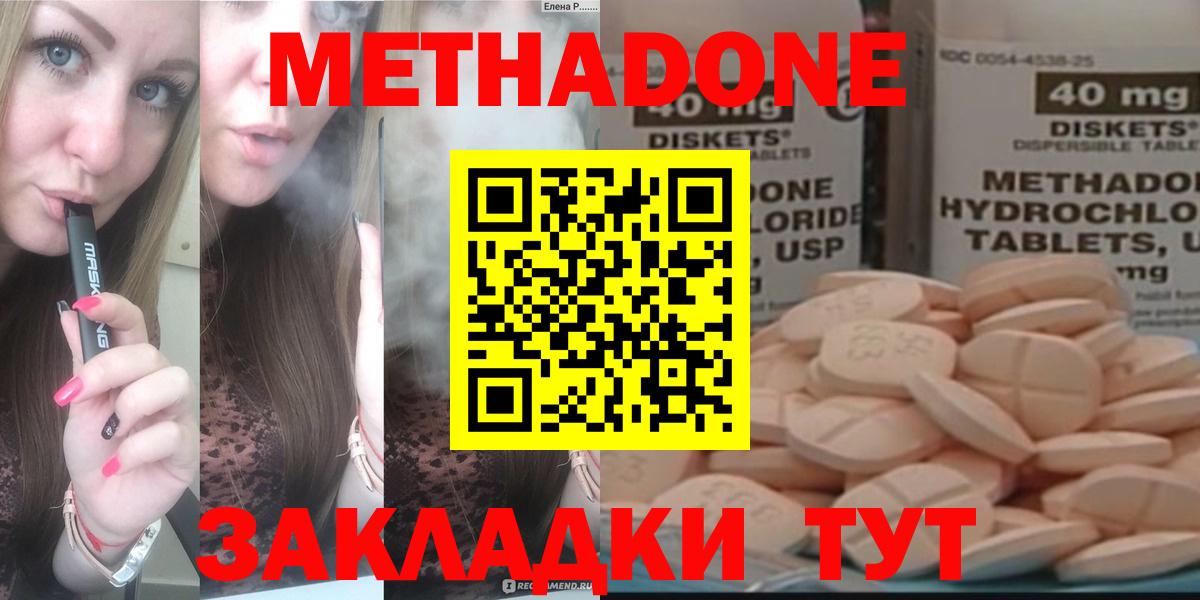 Первоуральск  МЕТАДОН мёд  Вход с VPN  Метадон VHQ 