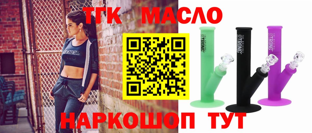 ТГК гашишное масло Первоуральск