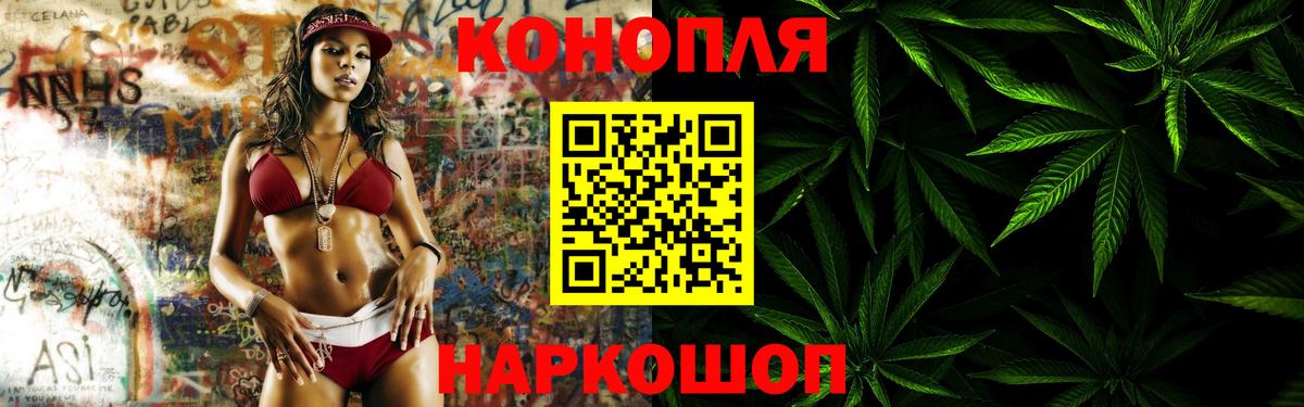 Конопля гибрид  Каннабис марихуана  Вход с VPN  Бошки Шишки семена  Первоуральск 
